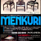 Illustration for article titled Behold, Japans Antique Gaming Chairs